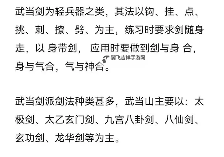 《金庸群侠传5》苗家剑法学习方法 苗家剑法怎么学图1