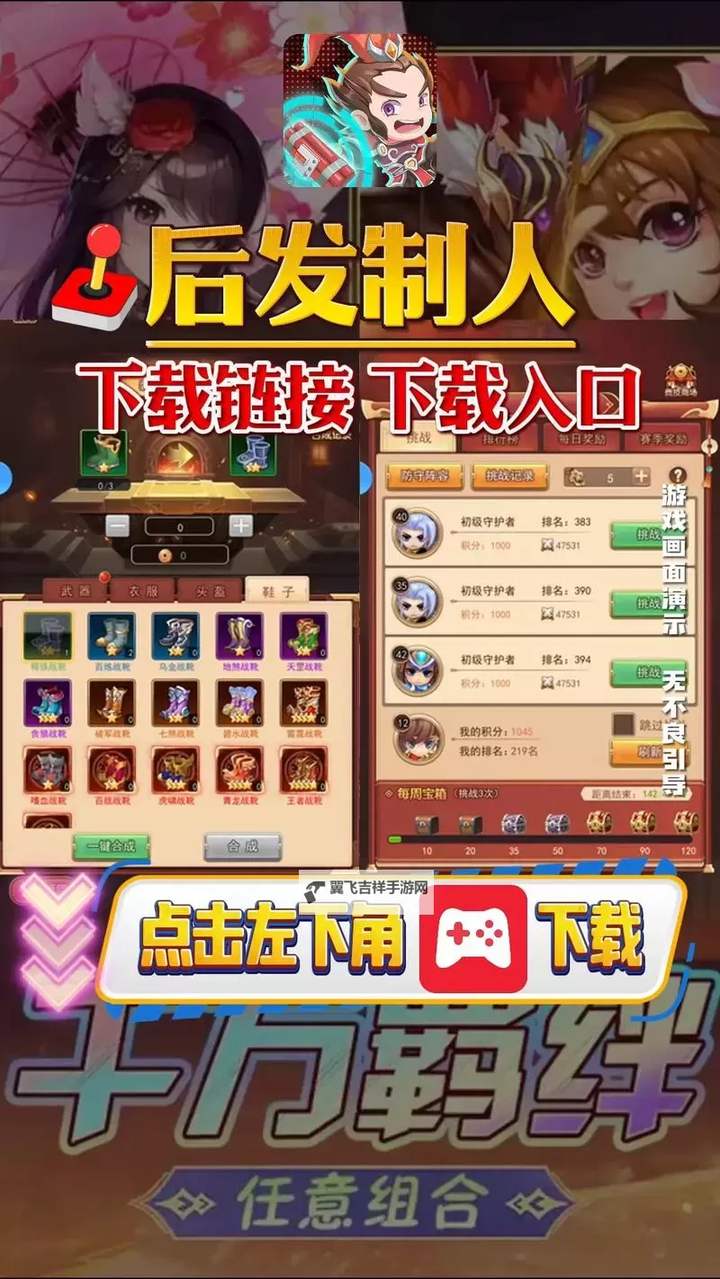 后发制人电脑版下载 怎么下载后发制人电脑版模拟器图1