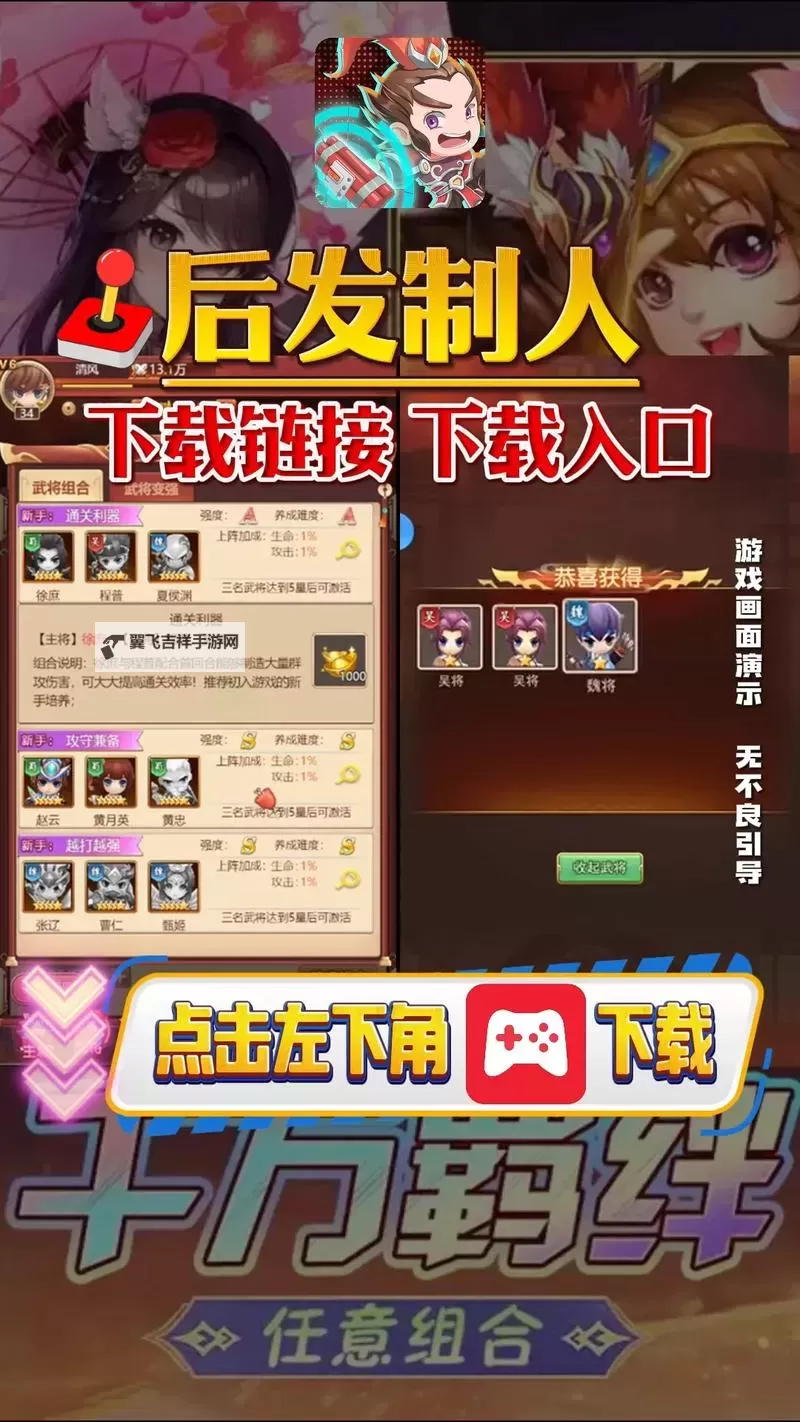 后发制人电脑版下载 怎么下载后发制人电脑版模拟器图2