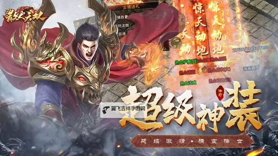 散人无双电脑版下载 推荐好用的散人无双电脑版模拟器下载图2