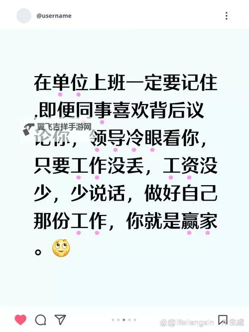 早知道在公司就干了你了：职场必读的反思与启示图1