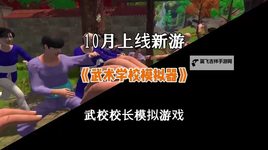 武功来了电脑版 电脑玩武功来了模拟器下载、安装攻略教程图1