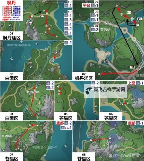 《原神》4.0柔灯铃采集路线分享图1