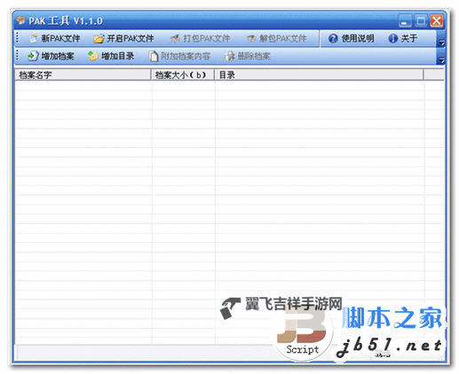 水晶传说怎么双开、多开？水晶传说双开助手工具下载安装教程图1