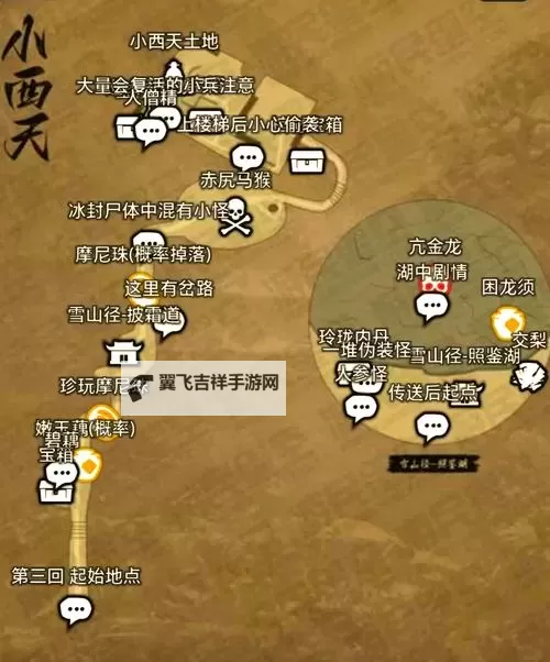 《黑神话悟空》小骊龙具体位置说明 黑神话悟空小骊龙在哪图1