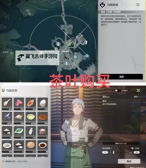 《鸣潮》第二索拉第六天活动攻略图1
