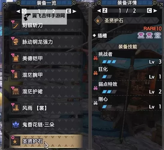 《怪物猎人崛起》曙光娱乐太刀配装思路图1