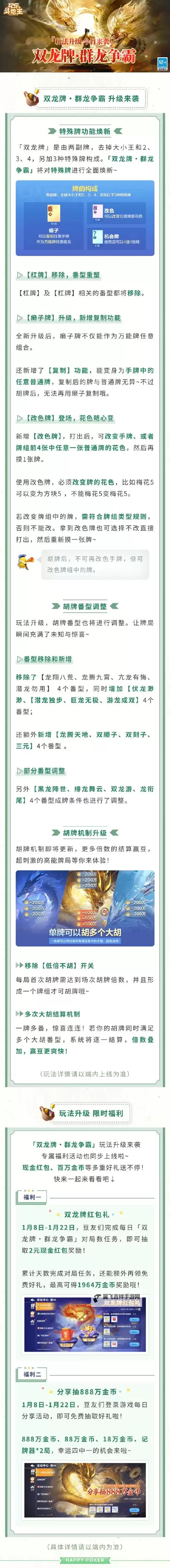 鑫途斗地主怎么双开、多开？鑫途斗地主双开助手工具下载安装教程图1