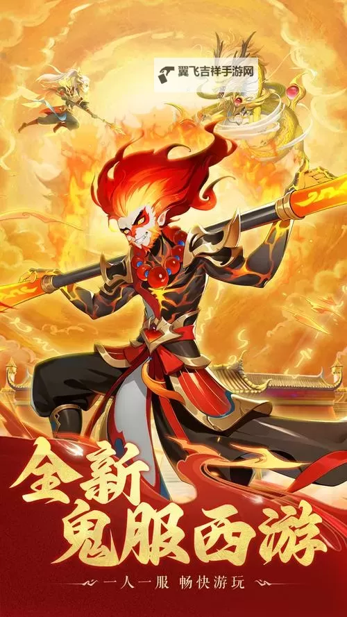 大圣神威电脑版下载 怎么下载大圣神威电脑版模拟器图1