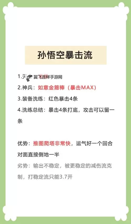 大圣快跑双开挂机软件推荐  怎么双开大圣快跑详细图文教程图1