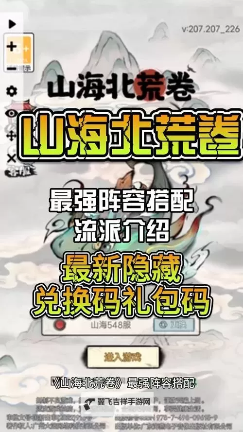 《一念山海》兑换码大全  最新可用《一念山海》礼包兑换码分享图1