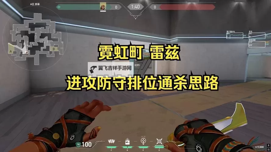 《无畏契约》雷兹源工重镇炸弹跳教学 雷兹怎么二连跳图1