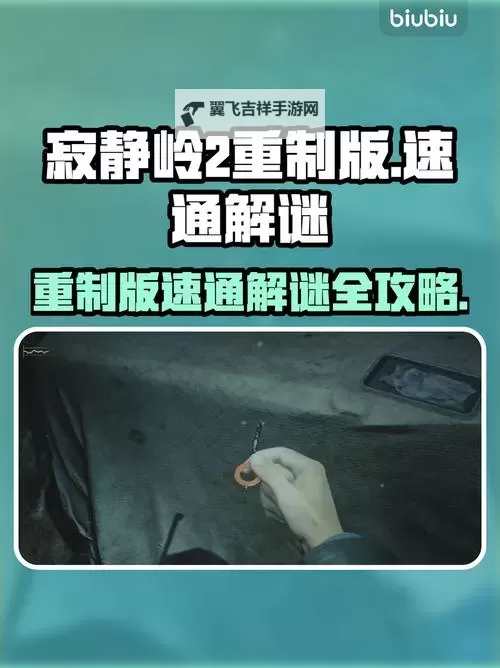 《寂静岭2重制版》M房间飞蛾谜题解法 飞蛾房间密码分享图2