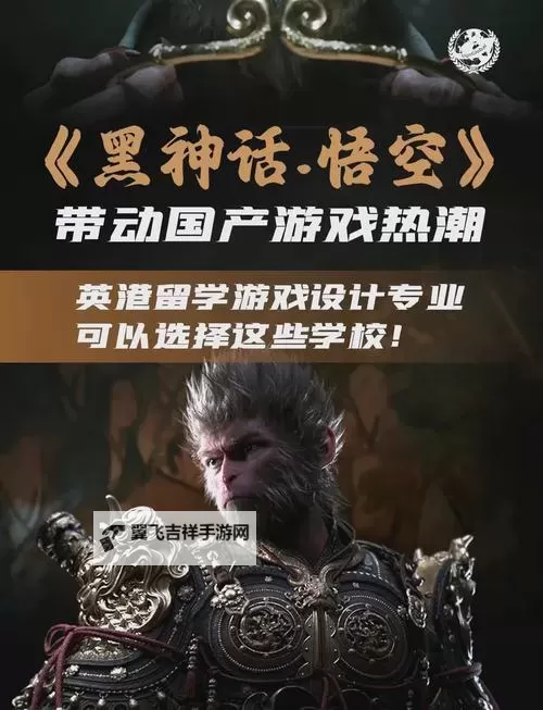《黑神话悟空》Steam发售日期说明 黑神话悟空什么时候发售图1