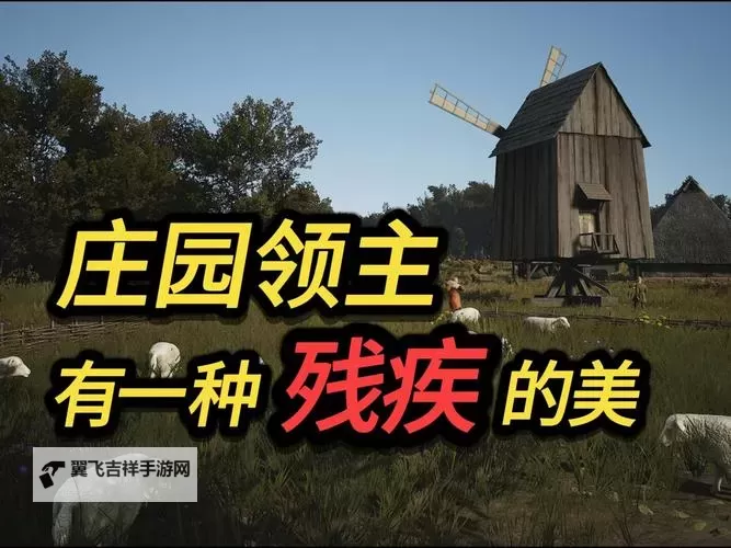 《庄园领主》食物生产指南 食物不够怎么办图2