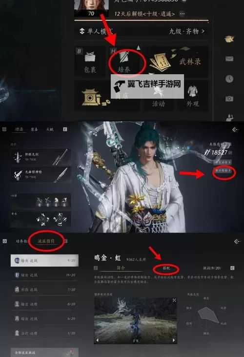 《燕云十六声》战力详细提升攻略 战力怎么提升图1