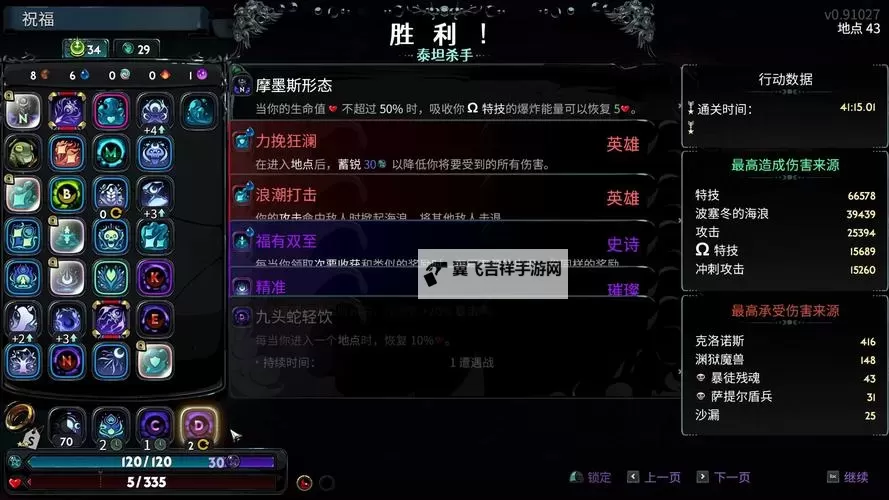 《哈迪斯2》时间泰坦详细打法教程图1