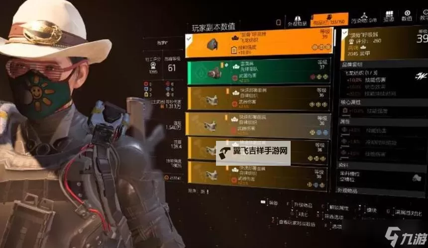 《全境封锁》新手武器装备及天赋推荐 新手用什么武器好图1