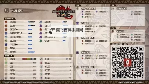 《怪物猎人崛起》曙光6.0片手配装思路图1