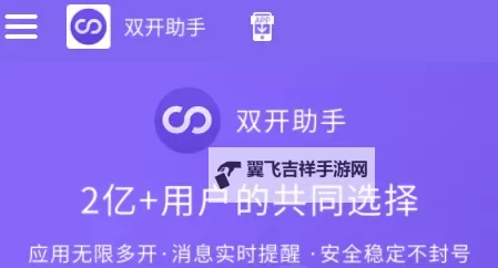 遨游城市怎么双开、多开？遨游城市双开助手工具下载安装教程图2