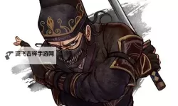 《侠客风云传》东厂朝廷线正义性分析