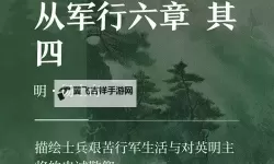 《从军》日系开线推荐 从军日系怎么开线