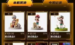 《弹丸论破》扭蛋机攻略 全扭蛋礼物攻略