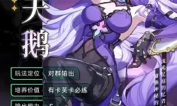 《崩坏星穹铁道》黑天鹅前瞻培养攻略