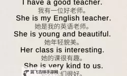 如何正确朗读“坐在老师的大紫根上背单词怎么读”这一句子
