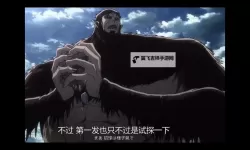 《进击的巨人》剧情画面战斗通关心得 进击的巨人好玩吗