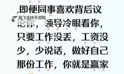 早知道在公司就干了你了：职场必读的反思与启示