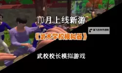 武功来了电脑版 电脑玩武功来了模拟器下载、安装攻略教程