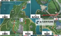 《原神》4.0柔灯铃采集路线分享