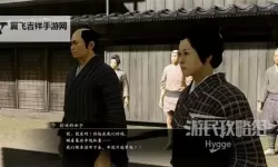《如龙维新极》全流程图文攻略 全支线任务流程攻略