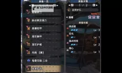 《怪物猎人崛起》曙光娱乐太刀配装思路