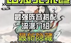 《一念山海》兑换码大全  最新可用《一念山海》礼包兑换码分享