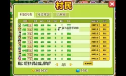 《村长征战团》武将站位机制详解 怎么让武将站中间