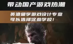 《黑神话悟空》Steam发售日期说明 黑神话悟空什么时候发售