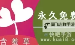 含羞草www免费人成网站视频：探索植物的自然奇迹与趣味魅力