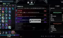 《哈迪斯2》时间泰坦详细打法教程