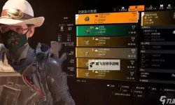 《全境封锁》新手武器装备及天赋推荐 新手用什么武器好
