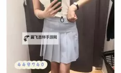 如何在线观看优衣库试衣间视频：详细攻略与注意事项