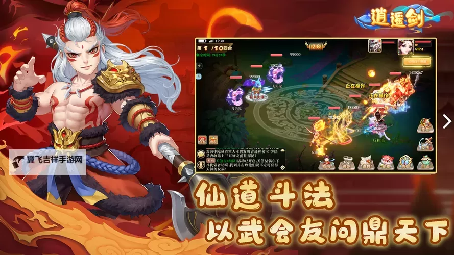 一剑逍遥双开神器 轻松一键搞定一剑逍遥挂机双开图2