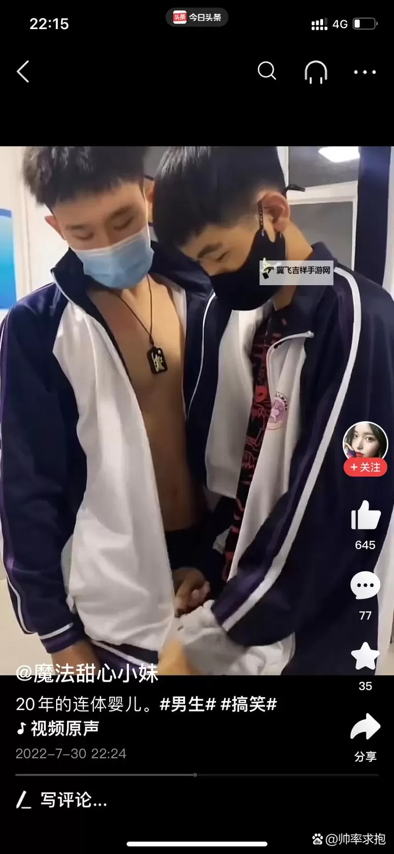 新Chinese中国小帅GayKTV一幕：青春与自由的碰撞图1