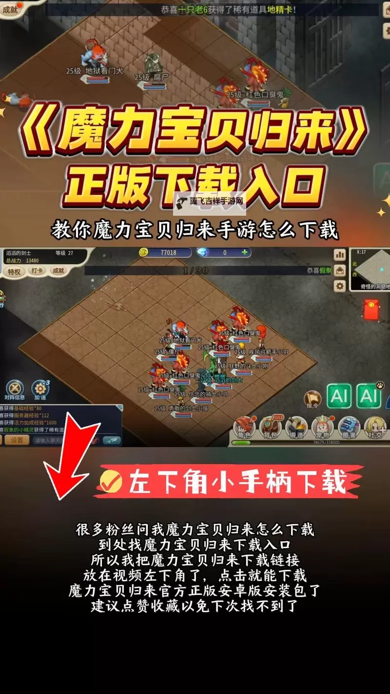魔力宝贝手机版电脑版下载 魔力宝贝手机版电脑版安卓模拟器推荐图2