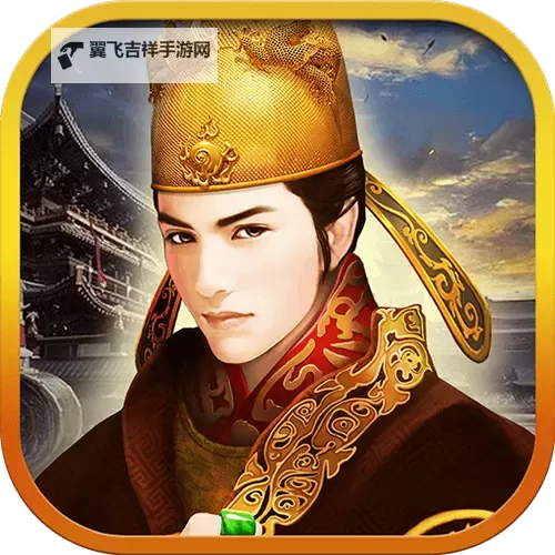 大唐皇帝电脑版下载 最全大唐皇帝电脑版攻略图2