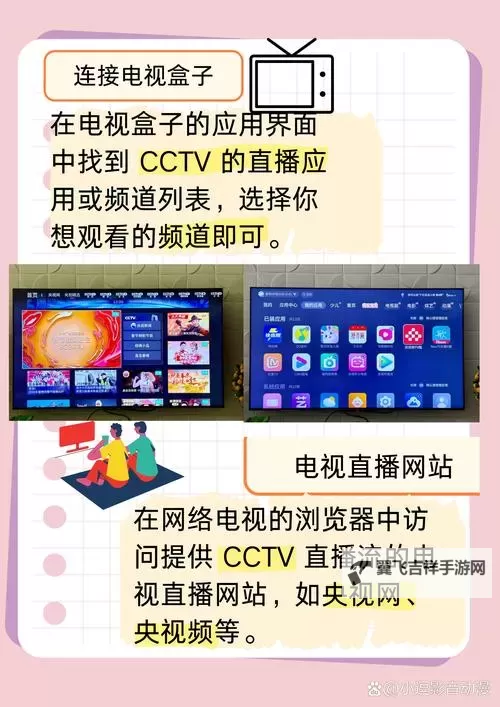 电视如何观看网页视频的实用指南图1