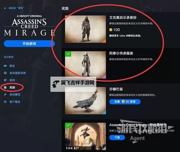 《刺客信条幻景》亡者之书获取位置分享图2