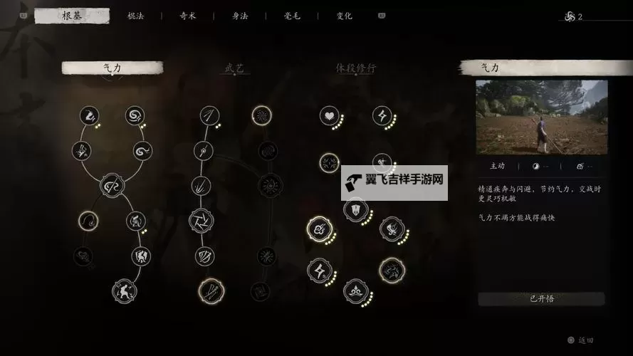 《黑神话悟空》隐身劈棍流配装思路图1