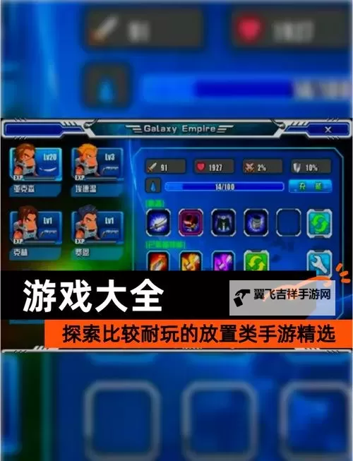 必玩放置游戏合集 有哪些好玩的放置游戏图1
